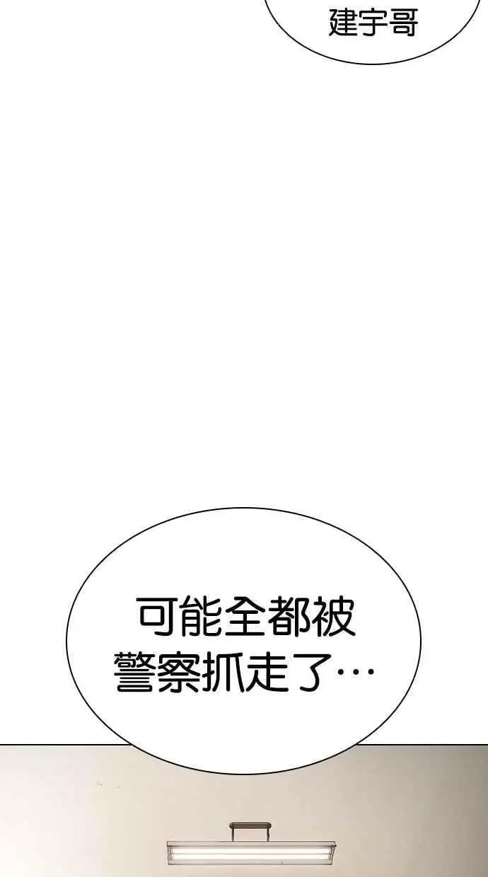 [第430话] 统一后的4大帮派 [01] 第64页