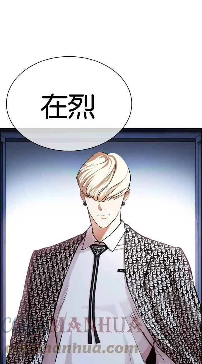 [第430话] 统一后的4大帮派 [01] 第141页