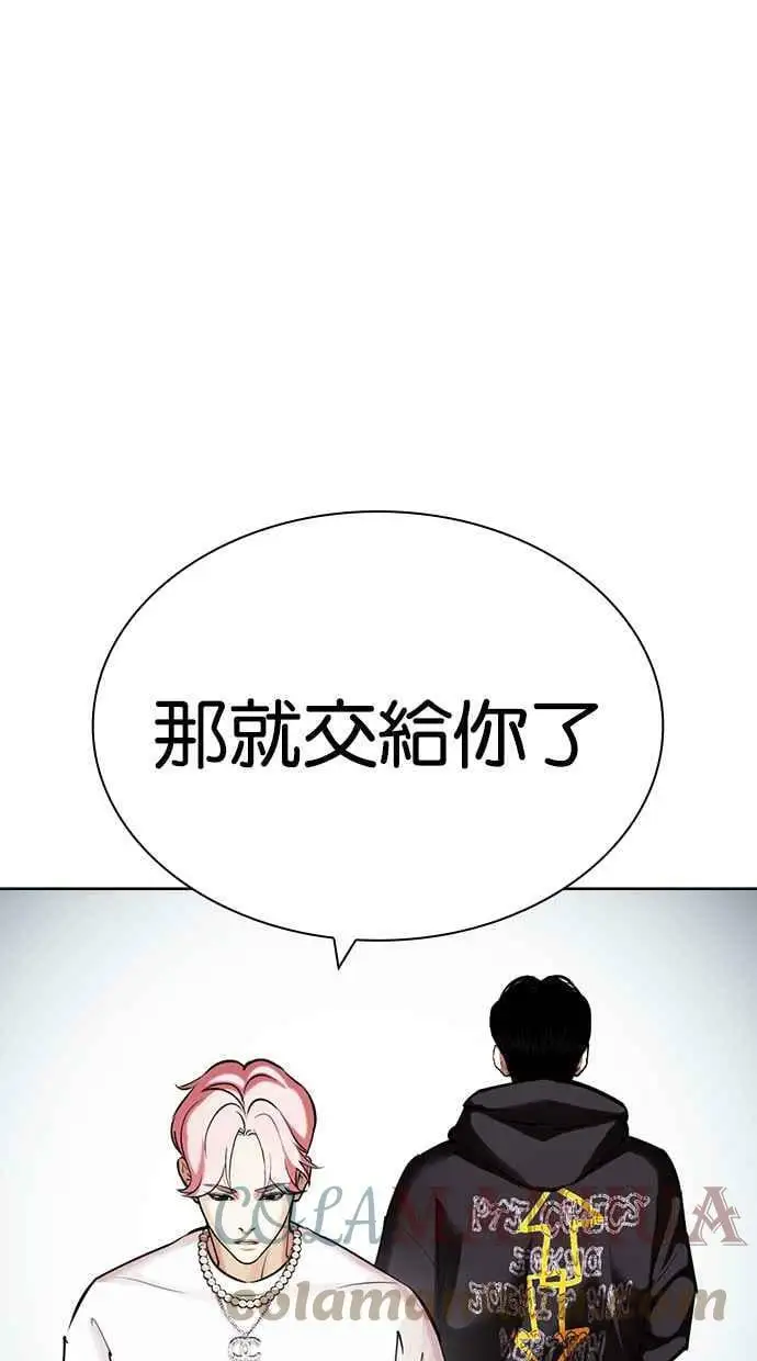 [第430话] 统一后的4大帮派 [01] 第41页