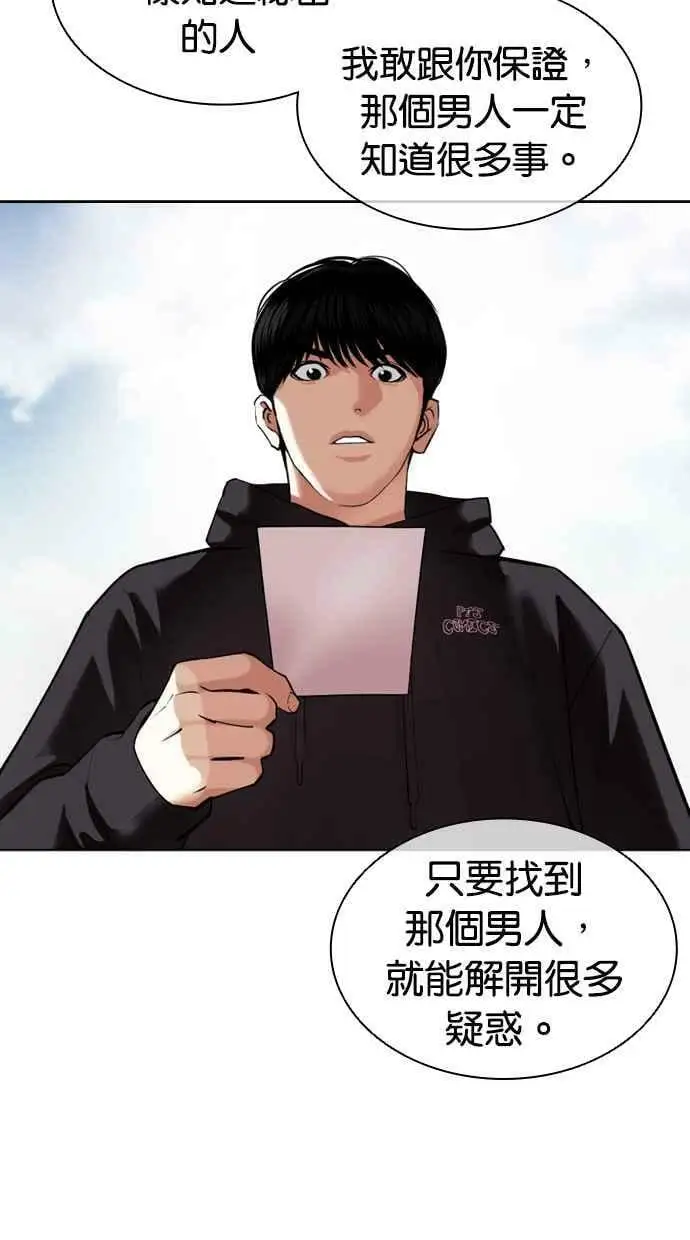 [第430话] 统一后的4大帮派 [01] 第40页