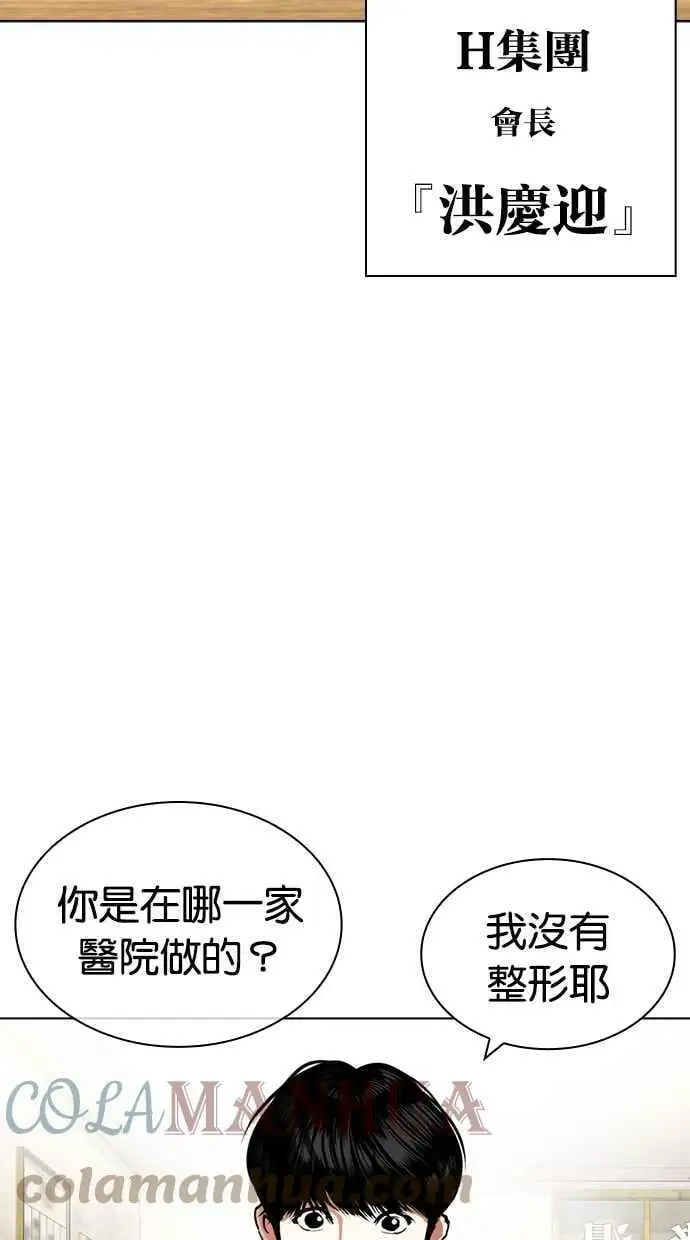 [第430话] 统一后的4大帮派 [01] 第121页