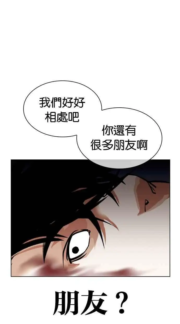 [第430话] 统一后的4大帮派 [01] 第110页