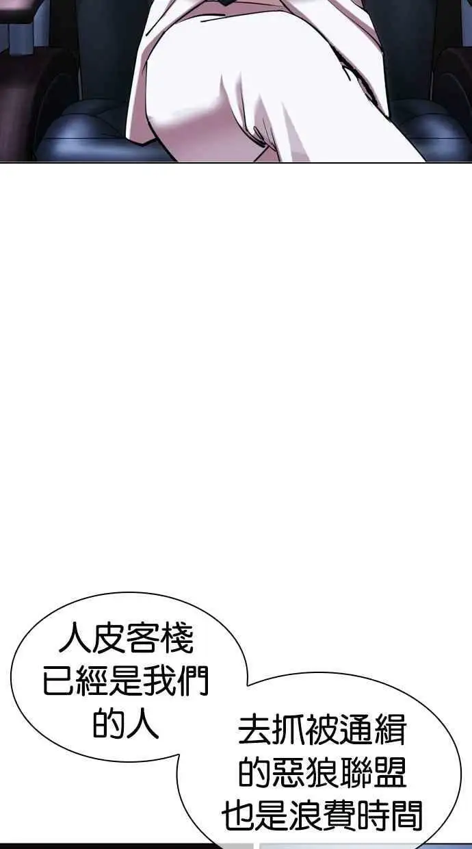 [第430话] 统一后的4大帮派 [01] 第71页
