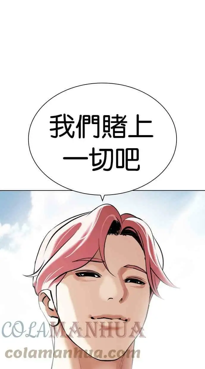 [第430话] 统一后的4大帮派 [01] 第33页