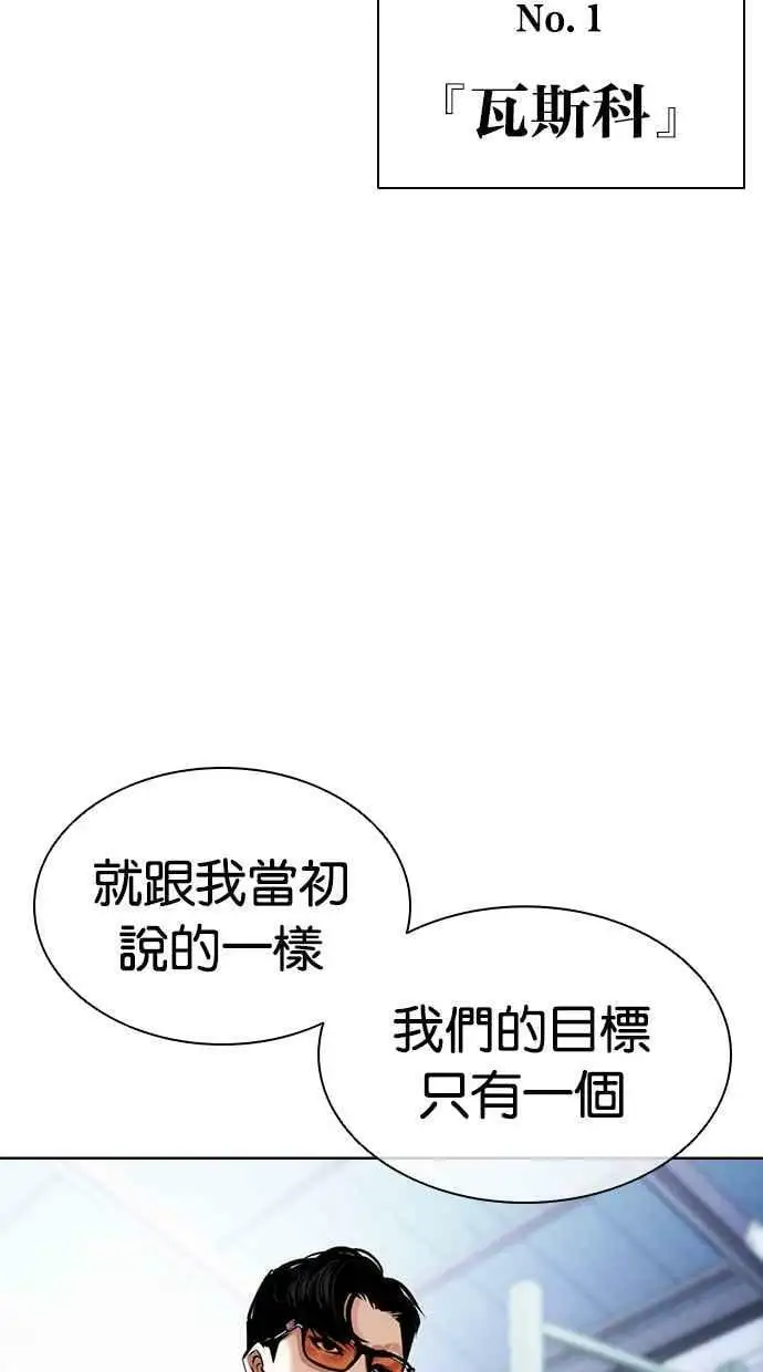[第430话] 统一后的4大帮派 [01] 第135页