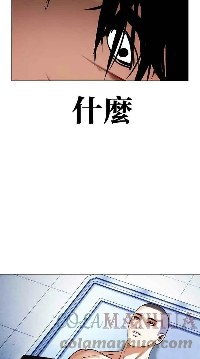 [第430话] 统一后的4大帮派 [01] 第113页