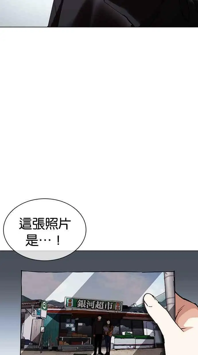 [第430话] 统一后的4大帮派 [01] 第8页