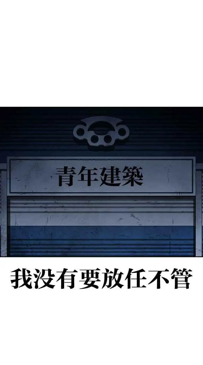 [第430话] 统一后的4大帮派 [01] 第130页