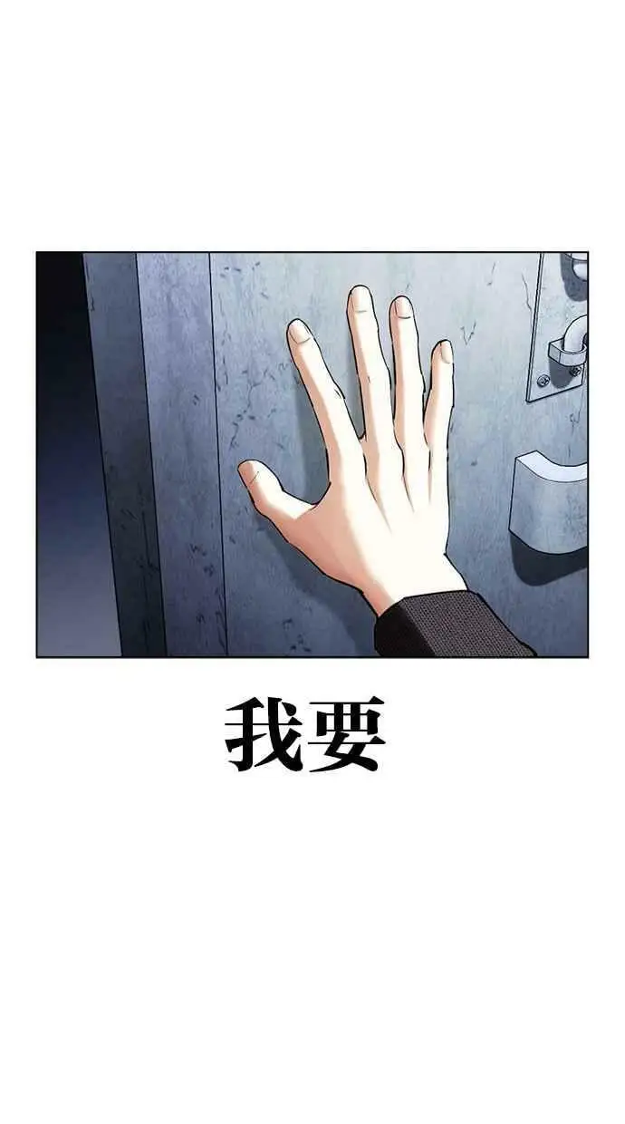 [第430话] 统一后的4大帮派 [01] 第131页