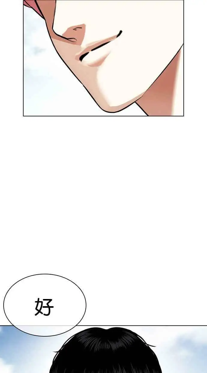 [第430话] 统一后的4大帮派 [01] 第4页