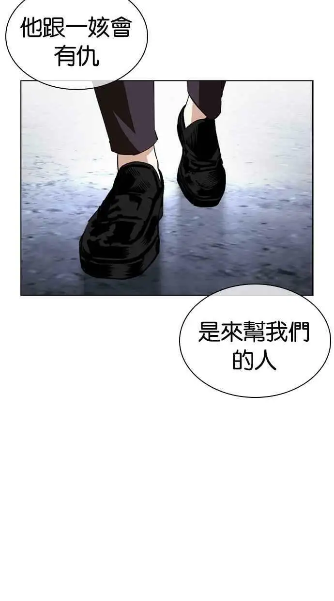 [第430话] 统一后的4大帮派 [01] 第144页