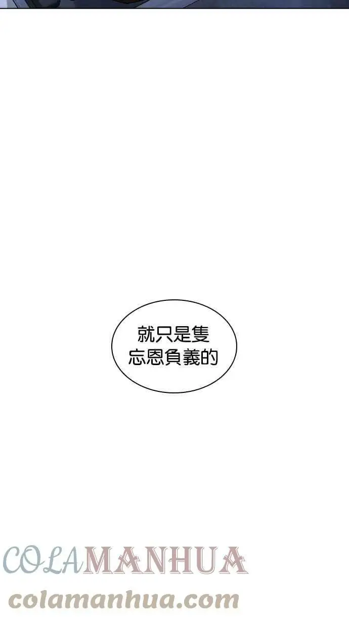 [第430话] 统一后的4大帮派 [01] 第81页
