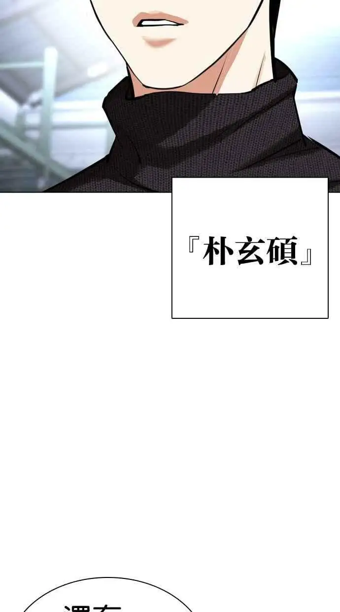 [第430话] 统一后的4大帮派 [01] 第138页