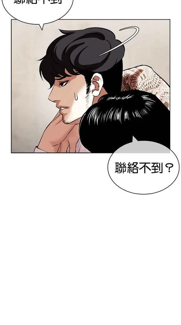 [第430话] 统一后的4大帮派 [01] 第62页