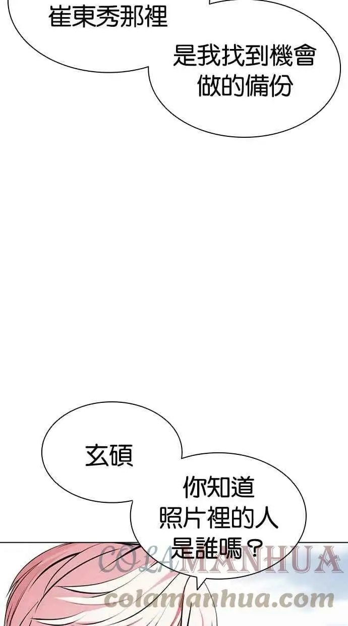 [第430话] 统一后的4大帮派 [01] 第13页