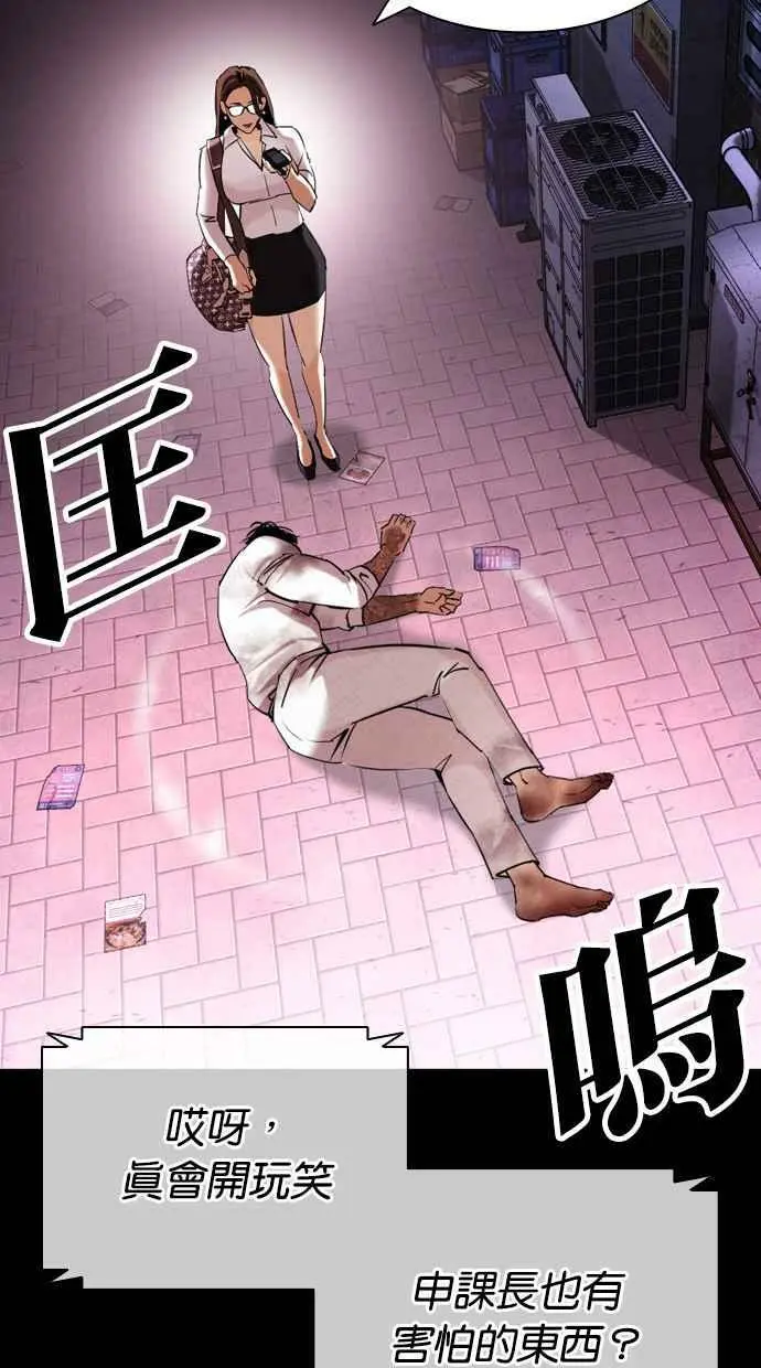 [第430话] 统一后的4大帮派 [01] 第99页