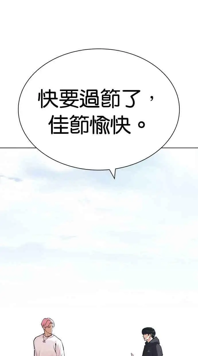 [第430话] 统一后的4大帮派 [01] 第48页