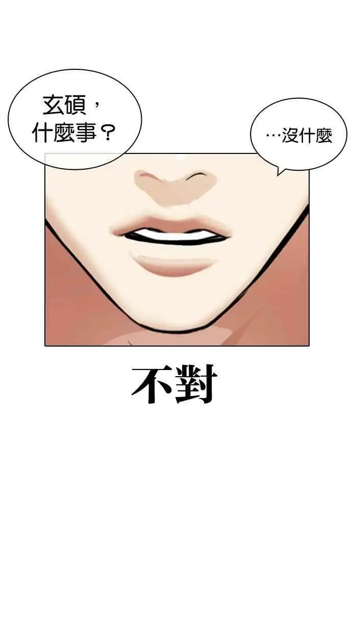 [第430话] 统一后的4大帮派 [01] 第47页