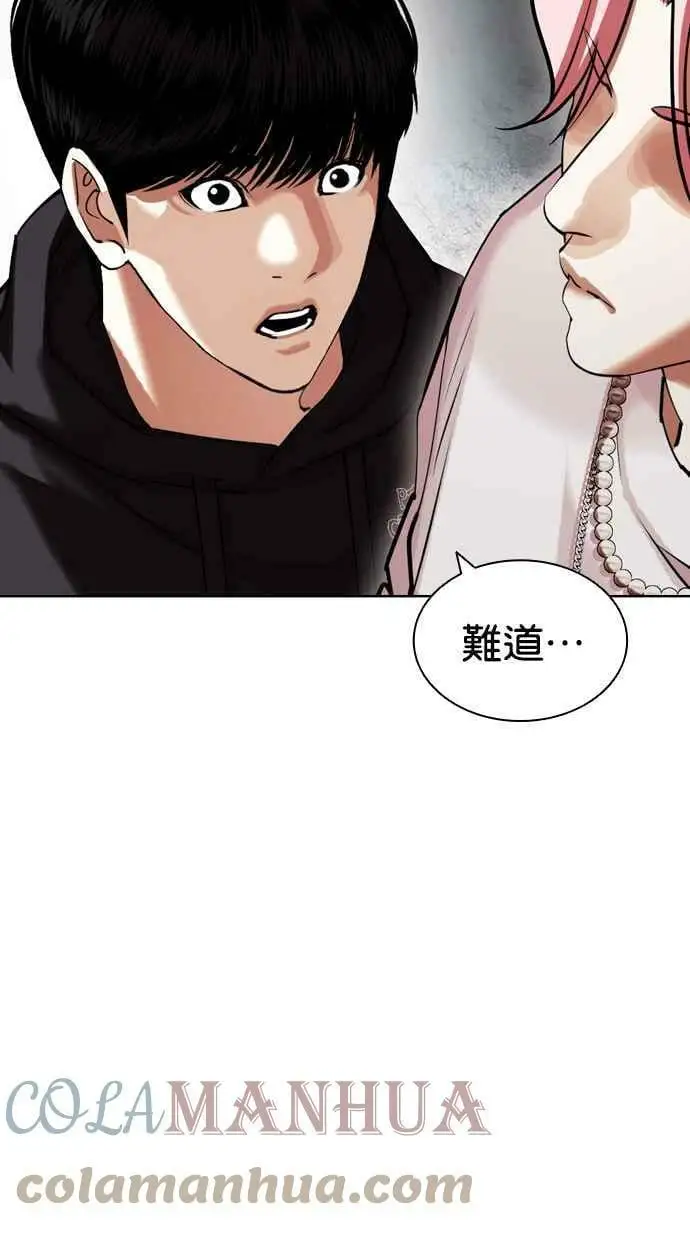 [第430话] 统一后的4大帮派 [01] 第21页