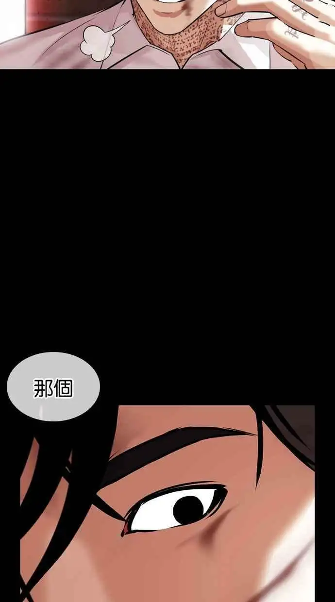 [第430话] 统一后的4大帮派 [01] 第88页