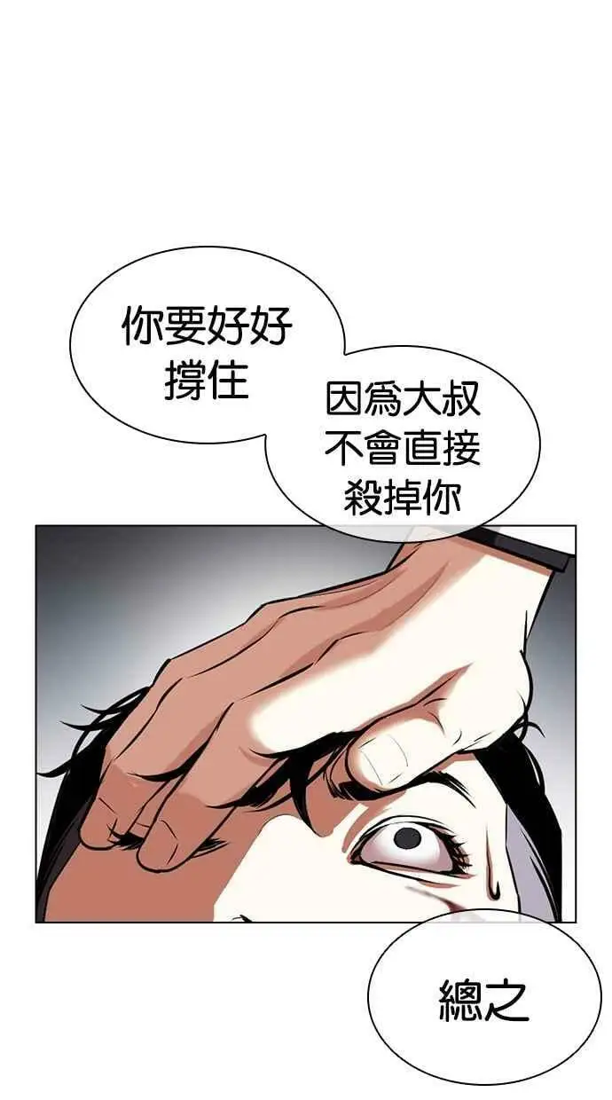 [第430话] 统一后的4大帮派 [01] 第115页