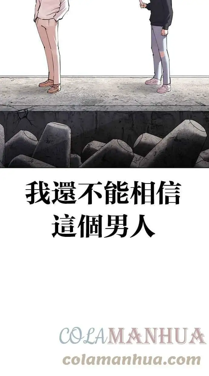 [第430话] 统一后的4大帮派 [01] 第49页