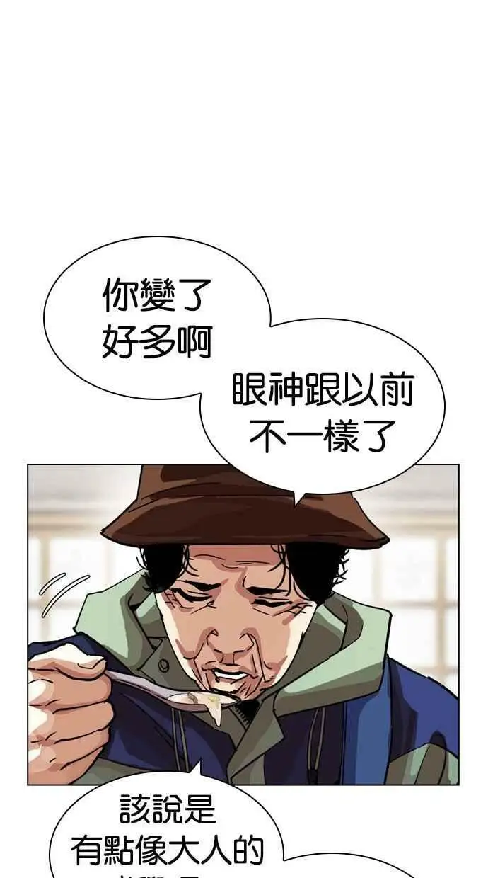 [第430话] 统一后的4大帮派 [01] 第126页