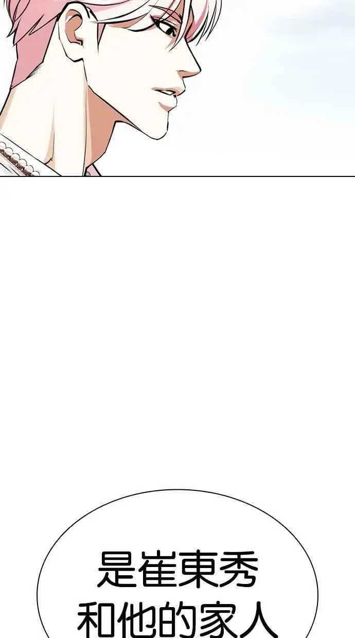 [第430话] 统一后的4大帮派 [01] 第14页