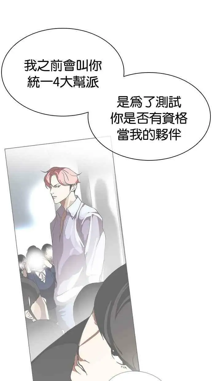 [第430话] 统一后的4大帮派 [01] 第27页