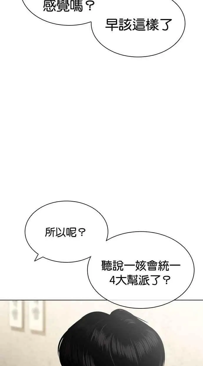 [第430话] 统一后的4大帮派 [01] 第127页