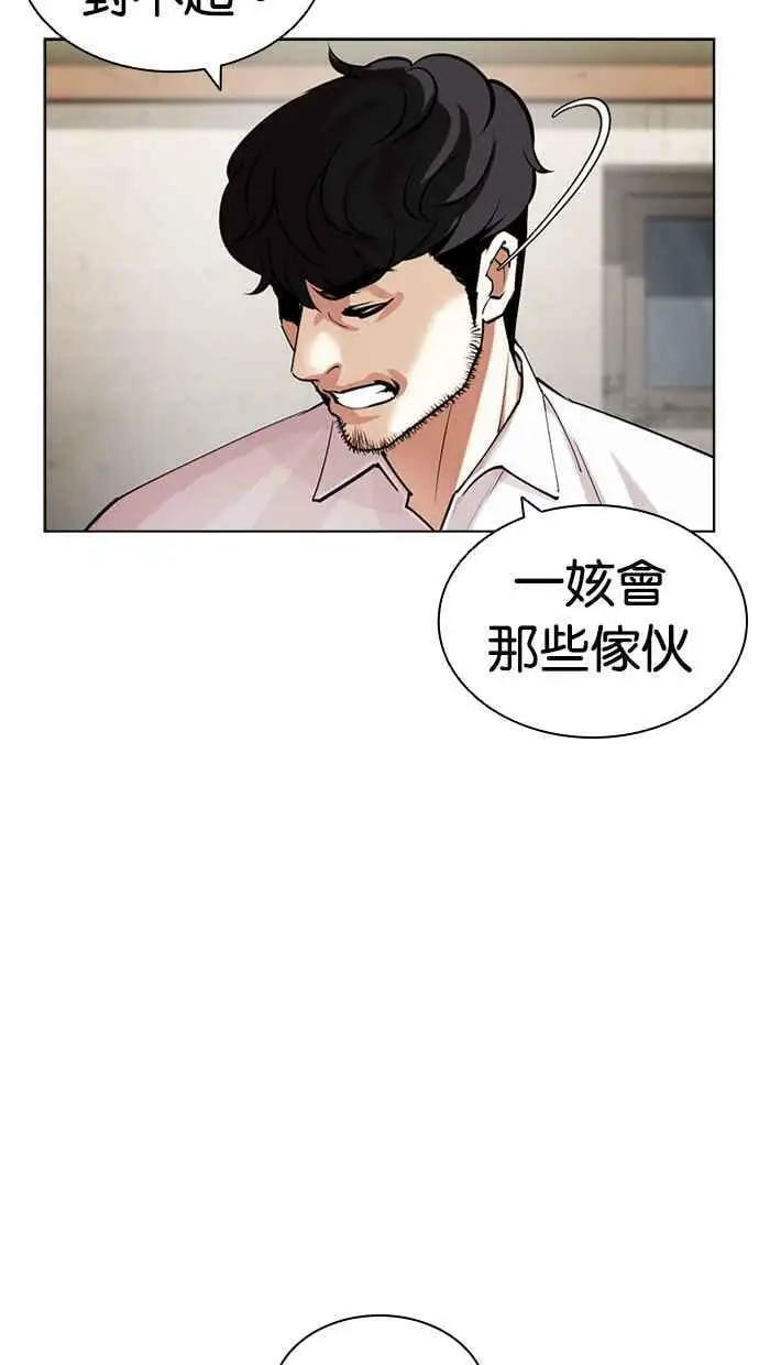 [第430话] 统一后的4大帮派 [01] 第66页