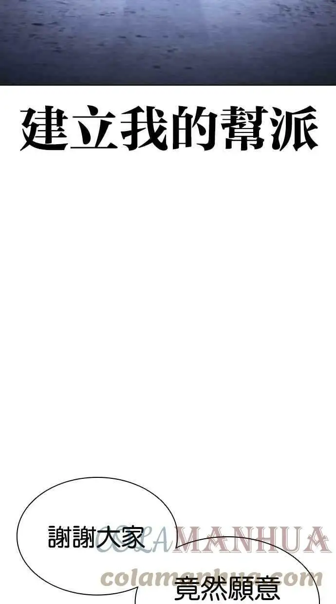 [第430话] 统一后的4大帮派 [01] 第133页