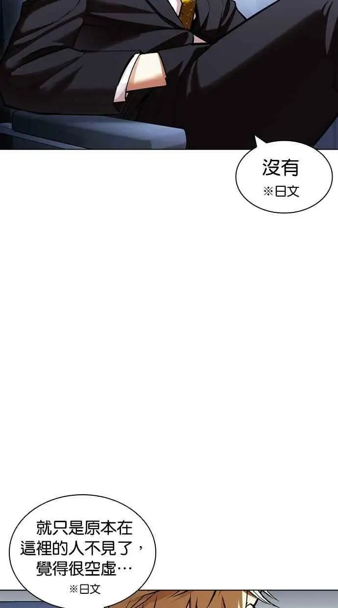 [第430话] 统一后的4大帮派 [01] 第78页