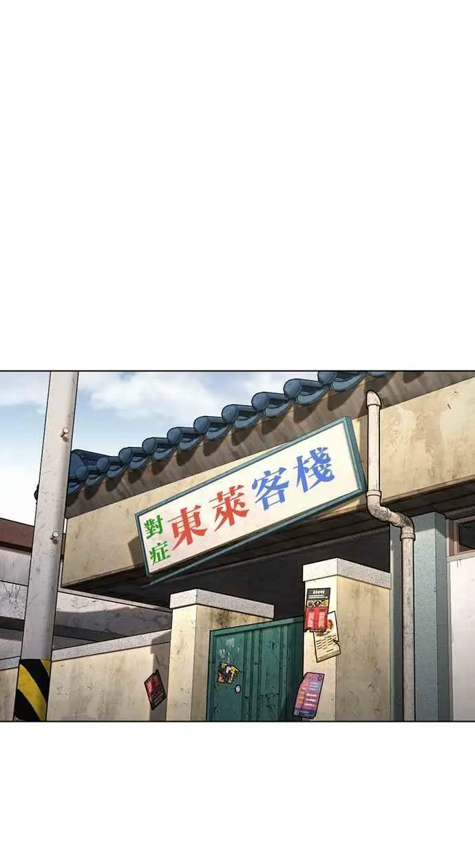 [第430话] 统一后的4大帮派 [01] 第51页
