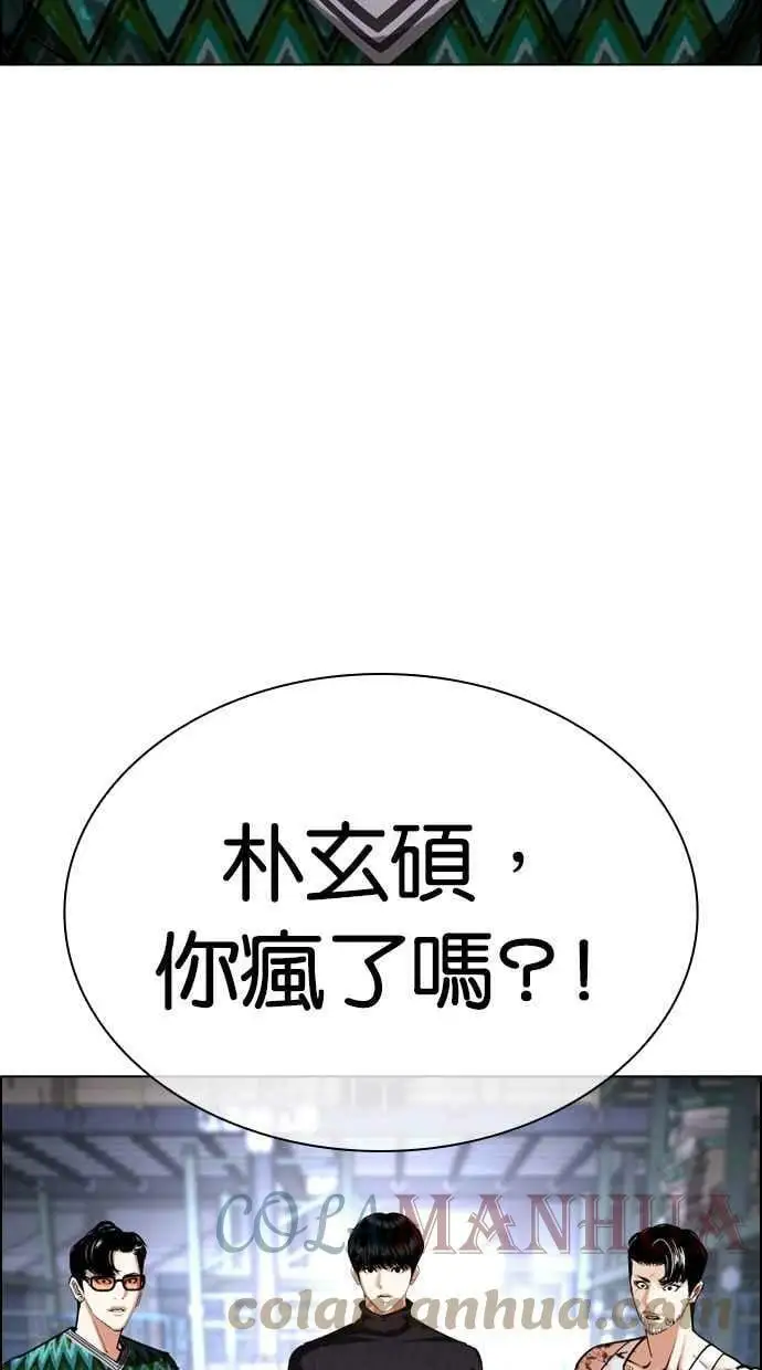[第430话] 统一后的4大帮派 [01] 第149页