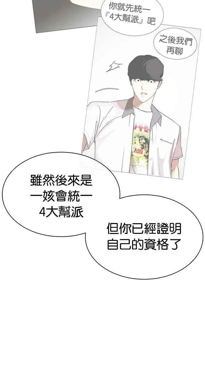 [第430话] 统一后的4大帮派 [01] 第28页