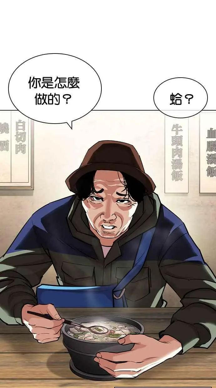 [第430话] 统一后的4大帮派 [01] 第120页