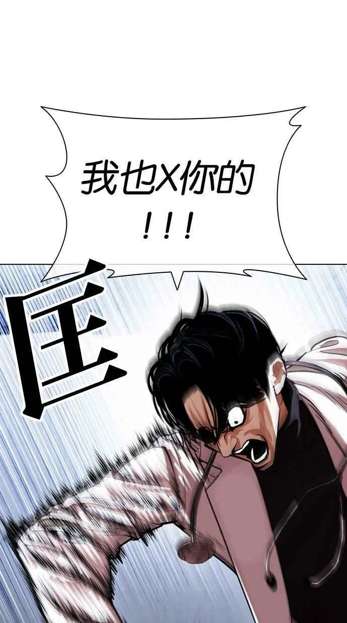 [第430话] 统一后的4大帮派 [01] 第104页