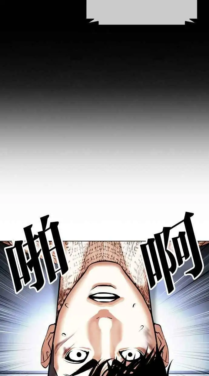 [第430话] 统一后的4大帮派 [01] 第100页