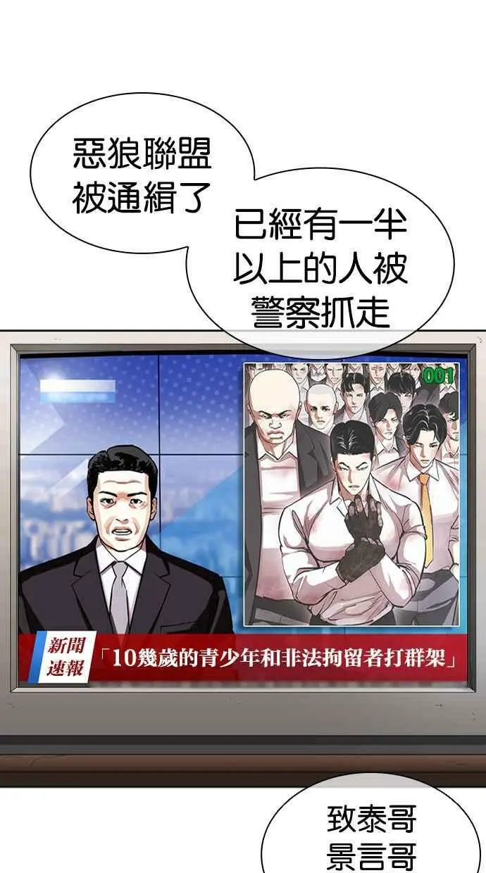 [第430话] 统一后的4大帮派 [01] 第63页