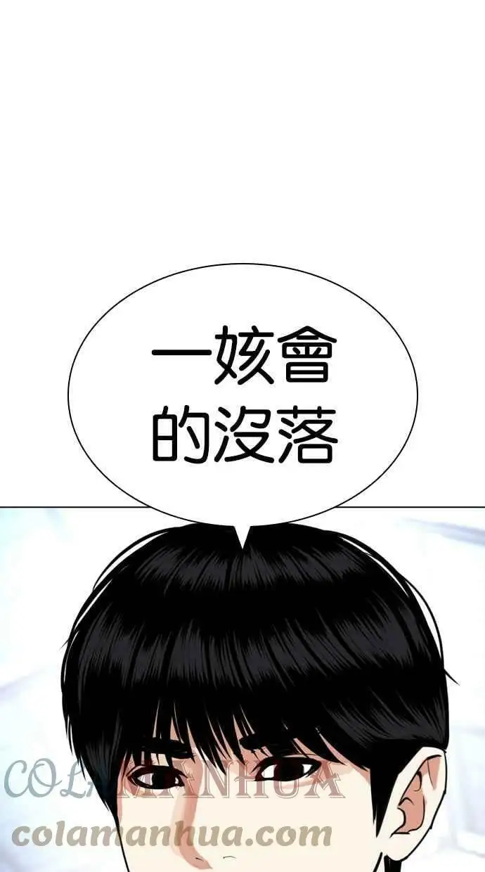 [第430话] 统一后的4大帮派 [01] 第137页
