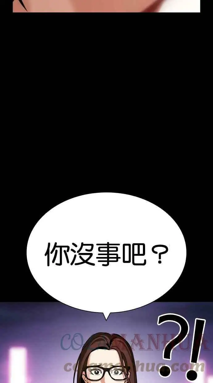[第430话] 统一后的4大帮派 [01] 第89页