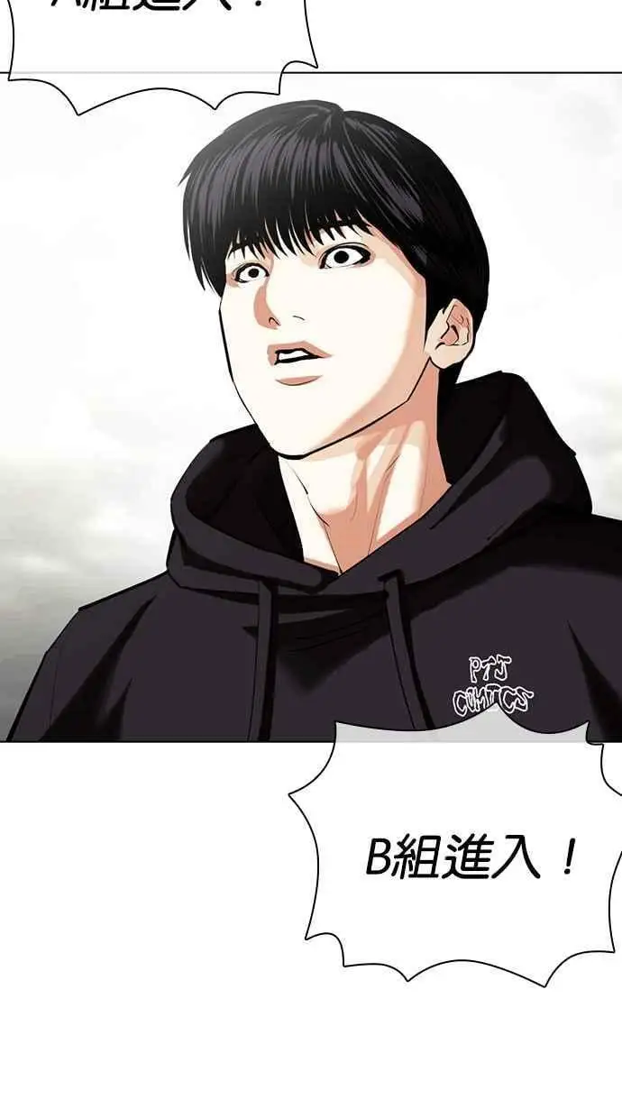 [第429话] 打倒恶狼联盟 [19] 第20页