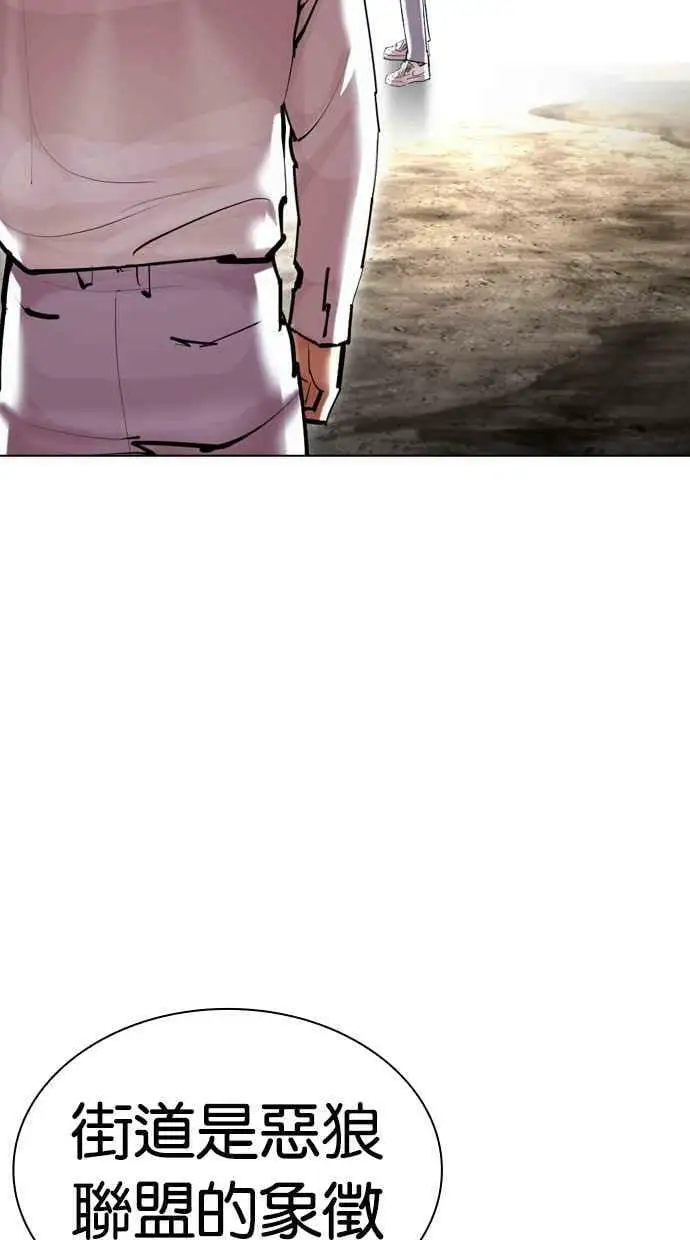 [第429话] 打倒恶狼联盟 [19] 第99页