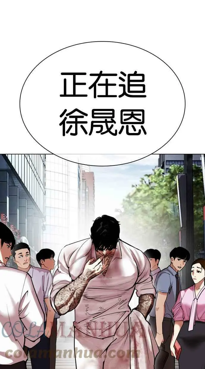 [第429话] 打倒恶狼联盟 [19] 第121页