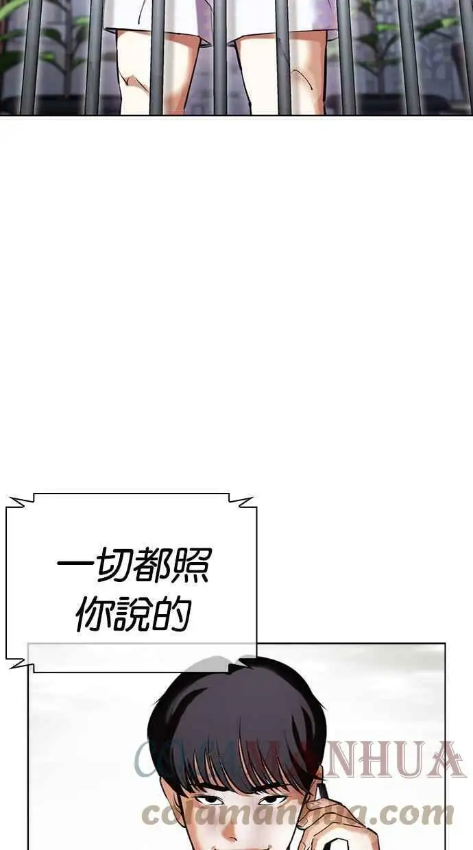 [第429话] 打倒恶狼联盟 [19] 第29页