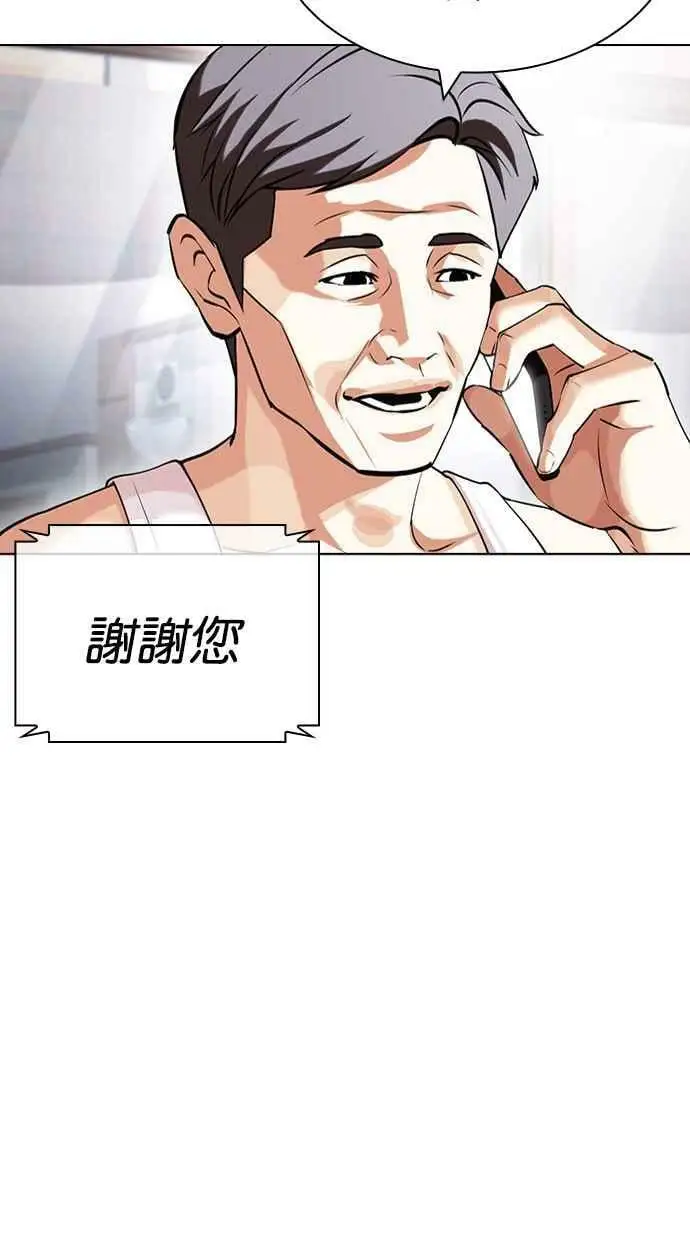 [第429话] 打倒恶狼联盟 [19] 第31页