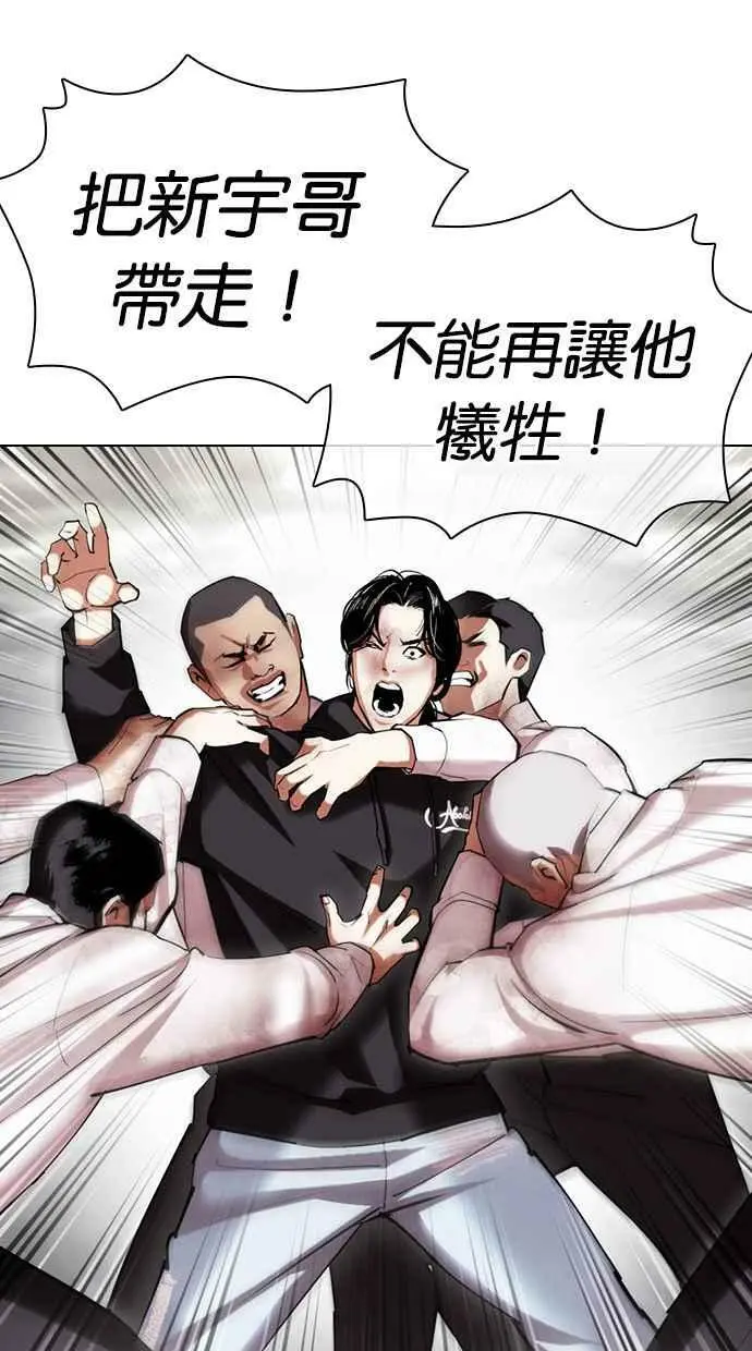 [第429话] 打倒恶狼联盟 [19] 第50页
