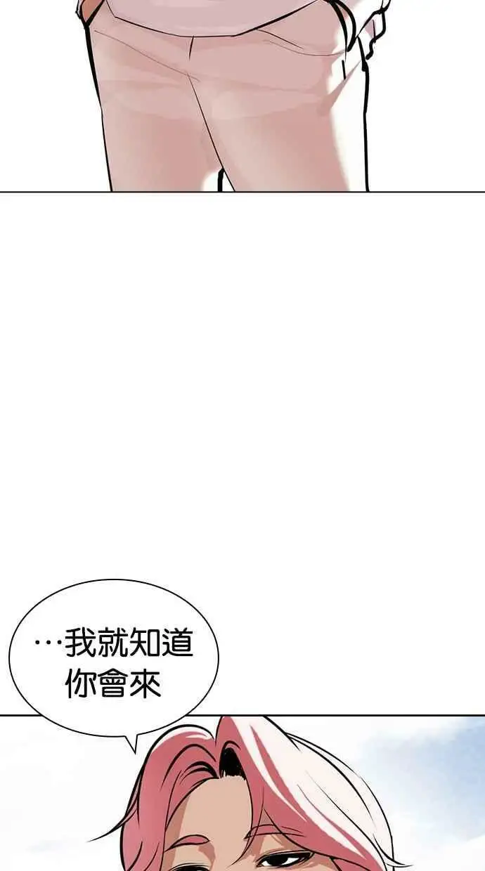 [第429话] 打倒恶狼联盟 [19] 第126页