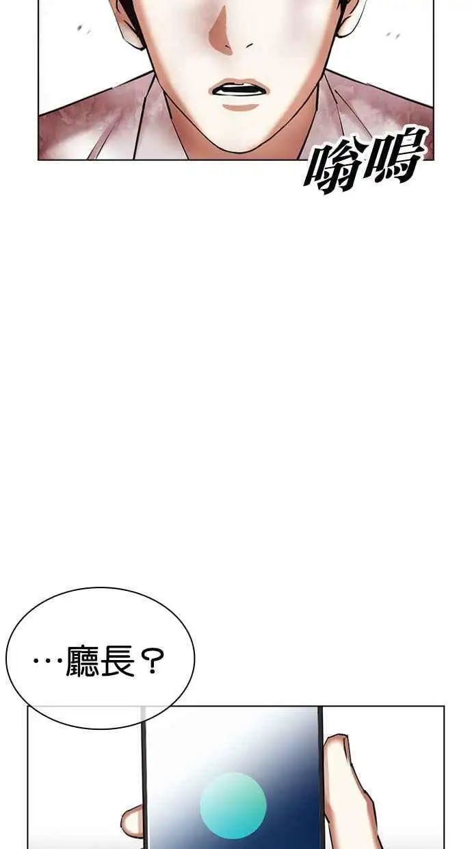 [第429话] 打倒恶狼联盟 [19] 第80页